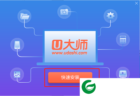 u大师u盘启动盘制作工具下载_u大师u盘启动盘制作工具免费版下载