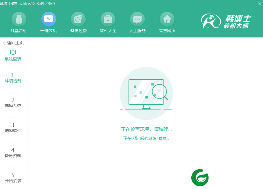 装机大师一键重装win10下载_装机大师一键重装win10免费版下载