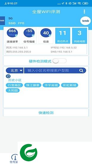 全屋wifi评测app下载-中国电信全屋wifi评测下载v2.4.1.1 安卓版