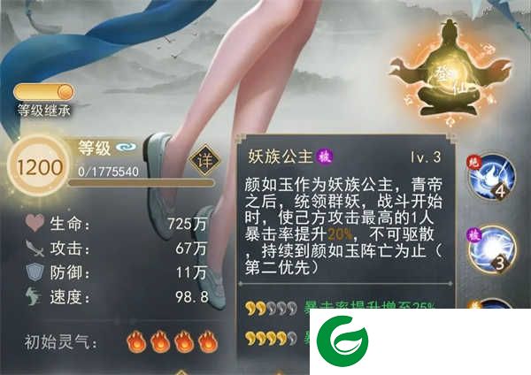 辰东群侠传破解版辅助解析截图1