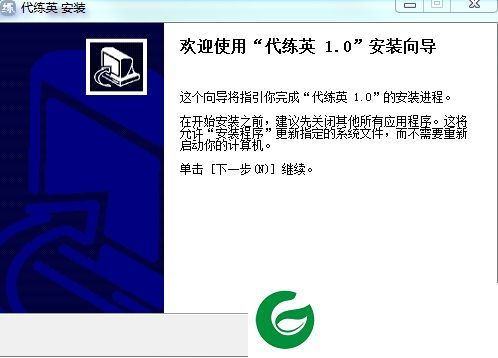 5173代练英软件下载-5173代练英下载v1.0 官网最新版