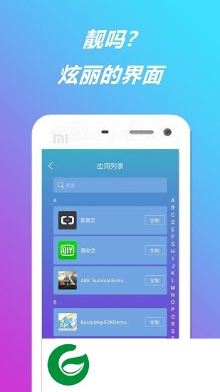 个性提示音app下载-个性提示音下载v1.2.1 安卓版