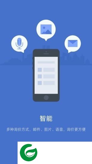 报价工程师app下载-报价工程师下载v2.2 安卓版