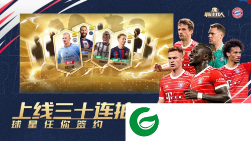 最佳11人正版手游下载-最佳11人正版2023下载4.5.17-