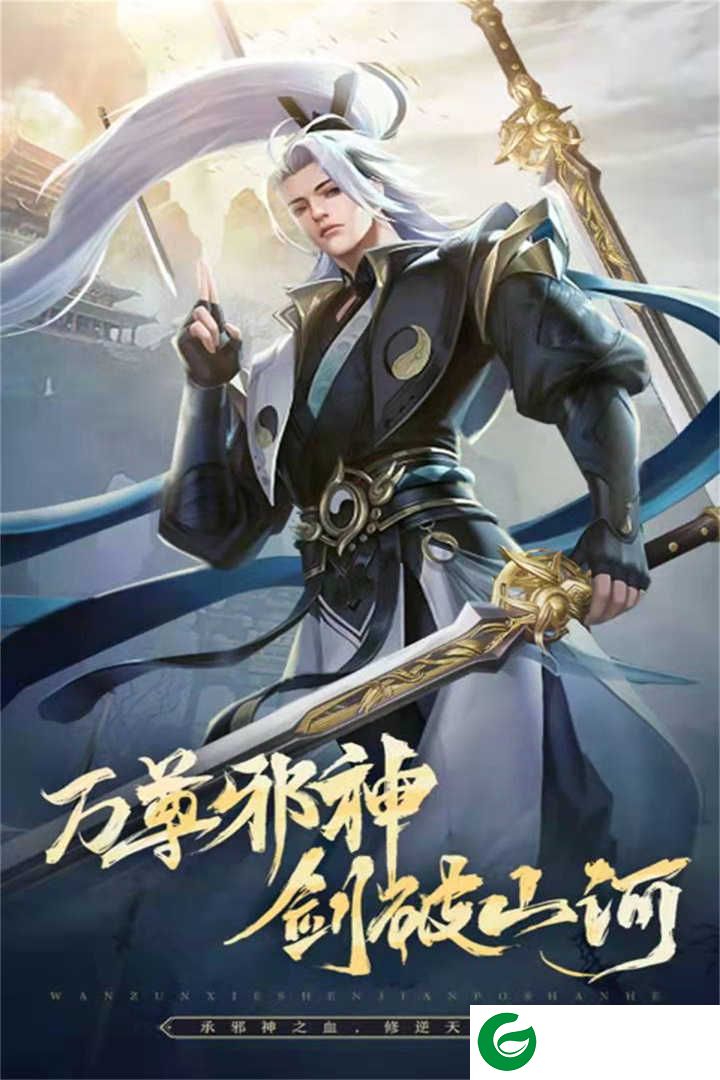龙刃官网下载安装-龙刃手游官网下载v20220528-