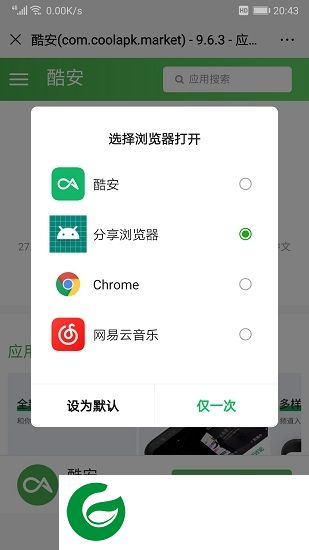分享浏览器软件下载-分享浏览器手机版本下载v1.0 安卓版