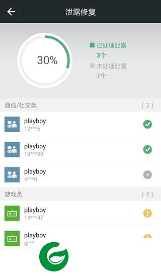 安全云卫士app下载-安全云卫士下载v2.0.3 安卓版