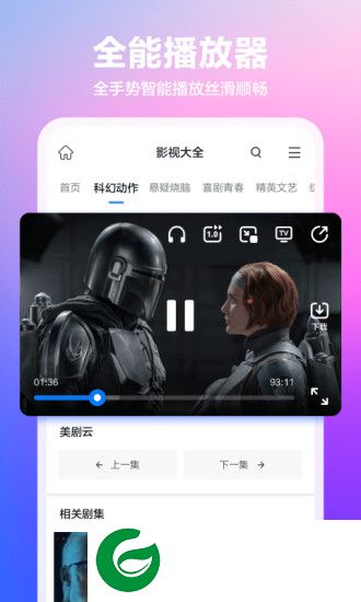 360浏览器极速版手机版下载安装-360手机浏览器极速版精简版下载v9.0.0.128 安卓官方版