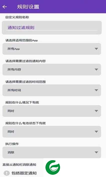 小米通知管理APP下载_小米通知管理最新版下载