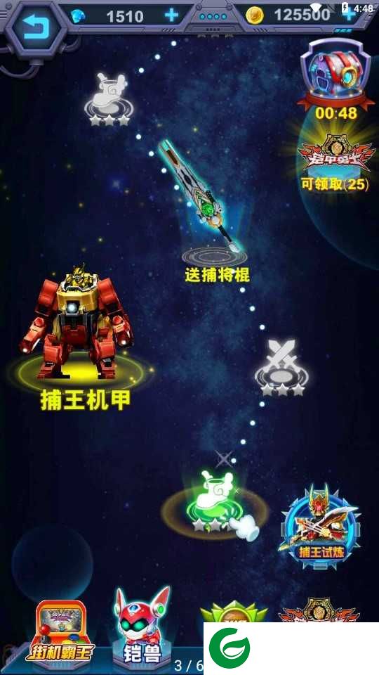 铠甲勇士英雄归来手游下载-铠甲勇士英雄归来手游最新版下载1.2.1-