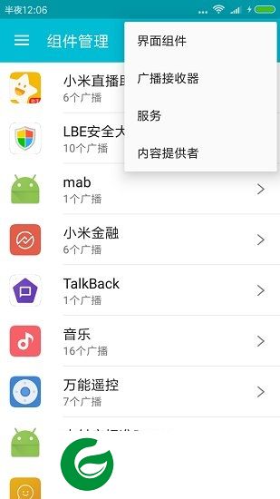系统软件卸载大师最新版下载-360系统软件卸载大师下载v2.2.0 安卓版