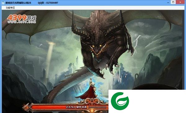 光明魔城奇兵辅助下载-魔城奇兵光明辅助下载V1.1 最新免费版