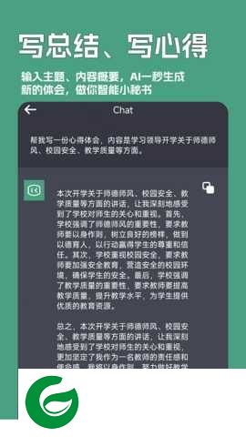 一键文章生成器免费使用下载-一键文章生成器下载安卓版v3.0.101A