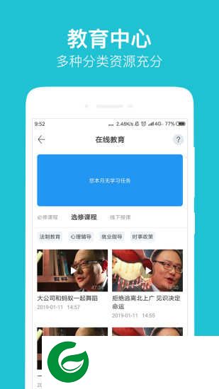 阳光在线APP下载安装_阳光在线APP客户端下载