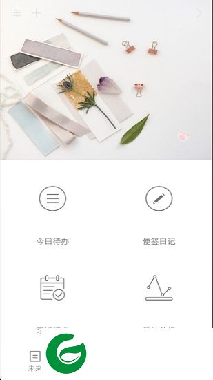 简约时间app下载-简约时间下载v1.1.0 安卓版
