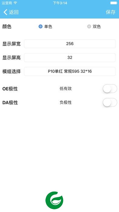 led屏管家app下载-led屏管家手机软件下载v2.1.0 安卓版