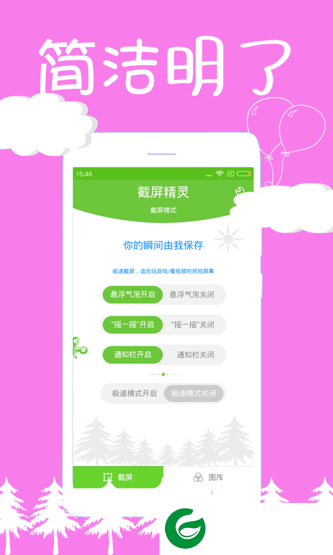截屏精灵app下载_截屏精灵最新版下载2024