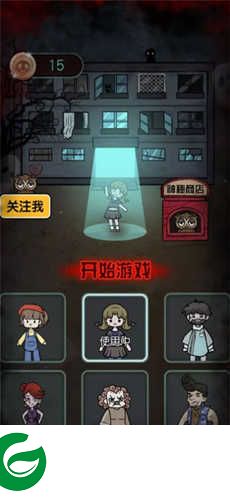 猎梦宿舍不减反增版下载-猎梦宿舍不减反增去广告下载1.0.4-
