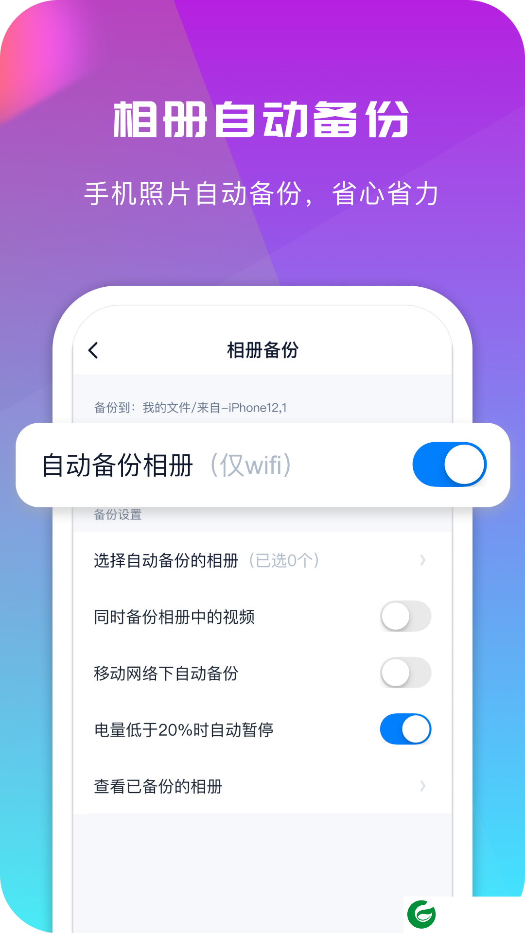 360企业云盘手机版下载_360企业云盘手机版安卓下载