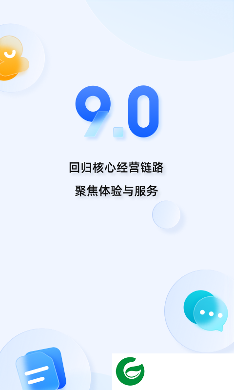 千牛卖家版手机版下载_千牛卖家版最新版下载