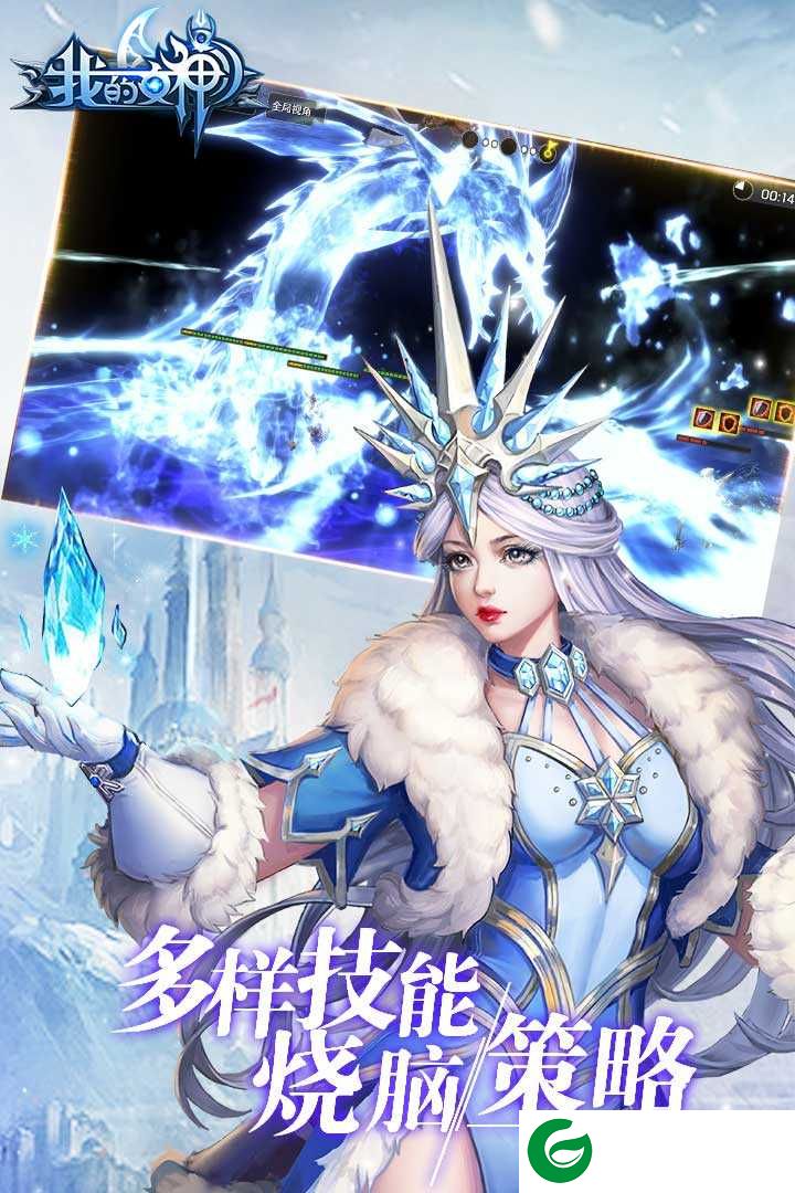 我的女神OL手游下载-我的女神OL官方版下载-