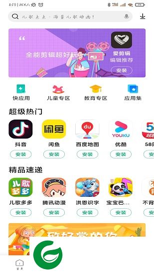 小米应用商店平板版下载-小米平板应用商店apk下载v8.4.2.400 官方安卓pad版