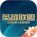 掌上英雄联盟手游app下载-掌上英雄联盟最新版本下载v10.7.1