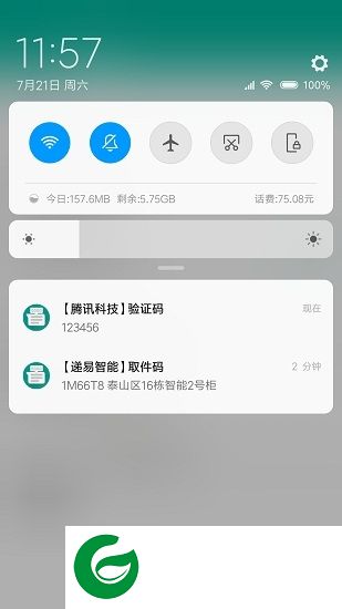 验证码复制软件下载-验证码复制app下载v4.2 安卓版