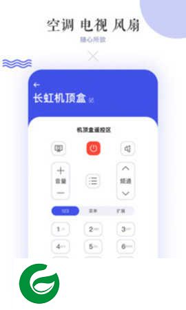 万能空调机遥控器免费版下载-万能空调机遥控器app下载