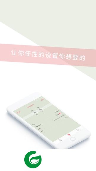 闹钟通app下载-闹钟通下载v1.2.2 安卓版