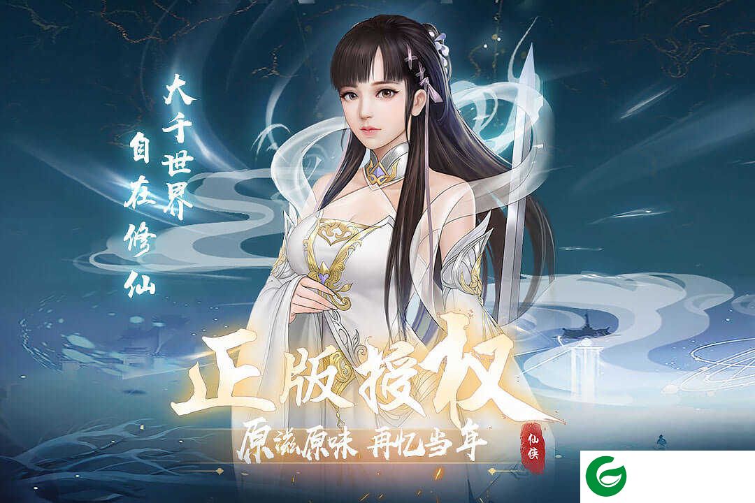 辰东群侠传手游下载-辰东群侠传手游官方版本下载1.6.25-