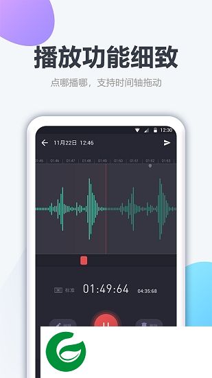 录音器app下载-手机录音器免费下载v1.2.2 安卓版