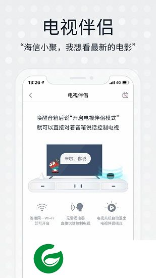 海信小聚音箱app下载-海信小聚手机版下载v1.07.204 安卓版