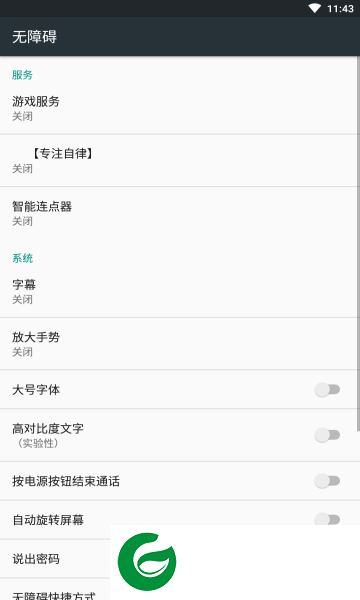 智能连点器安卓版下载_智能连点器免费版下载