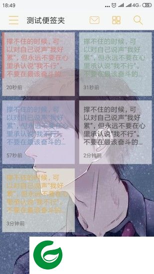 vivo便签app下载-vivo自带便签软件最新版下载v6.2.5.3 安卓版