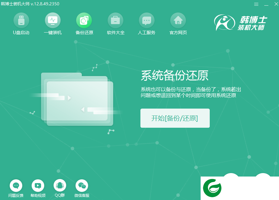 装机大师一键重装win10下载_装机大师一键重装win10免费版下载