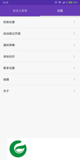 智能悬浮球官方下载-智能悬浮球手机版下载v2.3.1 安卓版