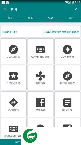 软柚app-软柚手机软件(暂未上线)v1.1 安卓版-多功能工具箱