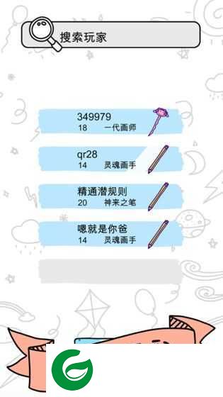刷机之家