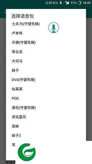 Ai语音助手app-Ai语音助手(暂未上线)v2.9 安卓版