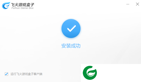 飞火游戏平台电脑版下载_飞火游戏平台电脑客户端下载