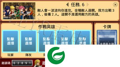 英雄大作战x无广告版