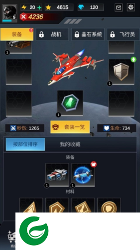 孤独战机内置菜单版新手攻略
图片3