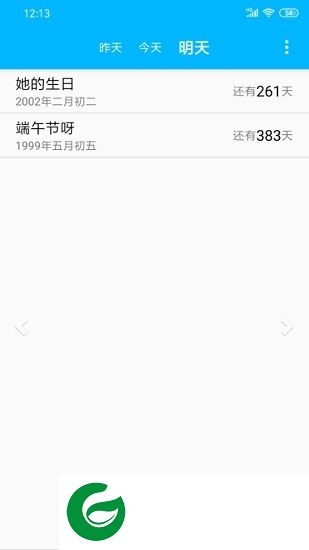 时间进度app下载-时间进度软件下载v2.3.1 安卓版