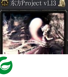 东方Project v1.13-东方Project v1.13_魔兽防守地图下载附隐藏英雄密码