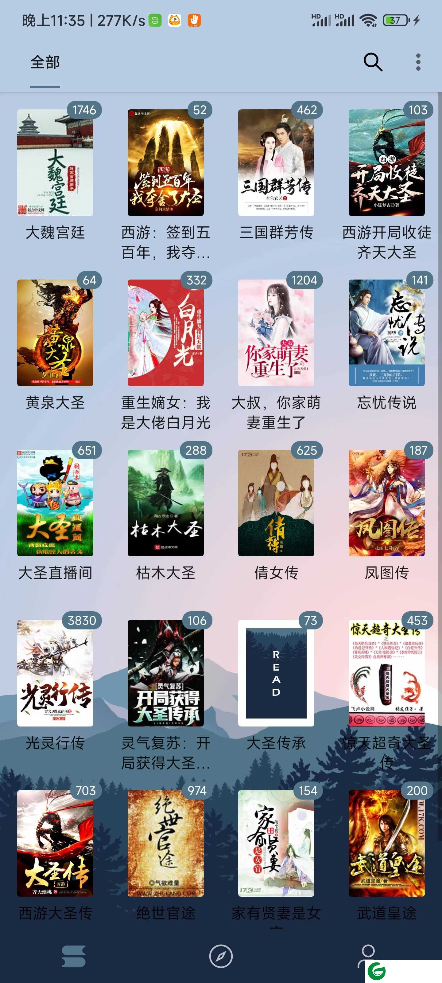 燃文阅读app最新版本下载_燃文阅读app免费版下载