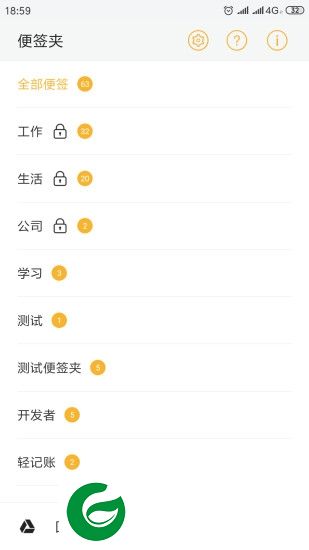 vivo便签app下载-vivo自带便签软件最新版下载v6.2.5.3 安卓版