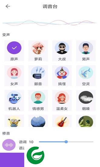 魔力录音变声器app下载-魔力变声器下载v1.0 安卓版