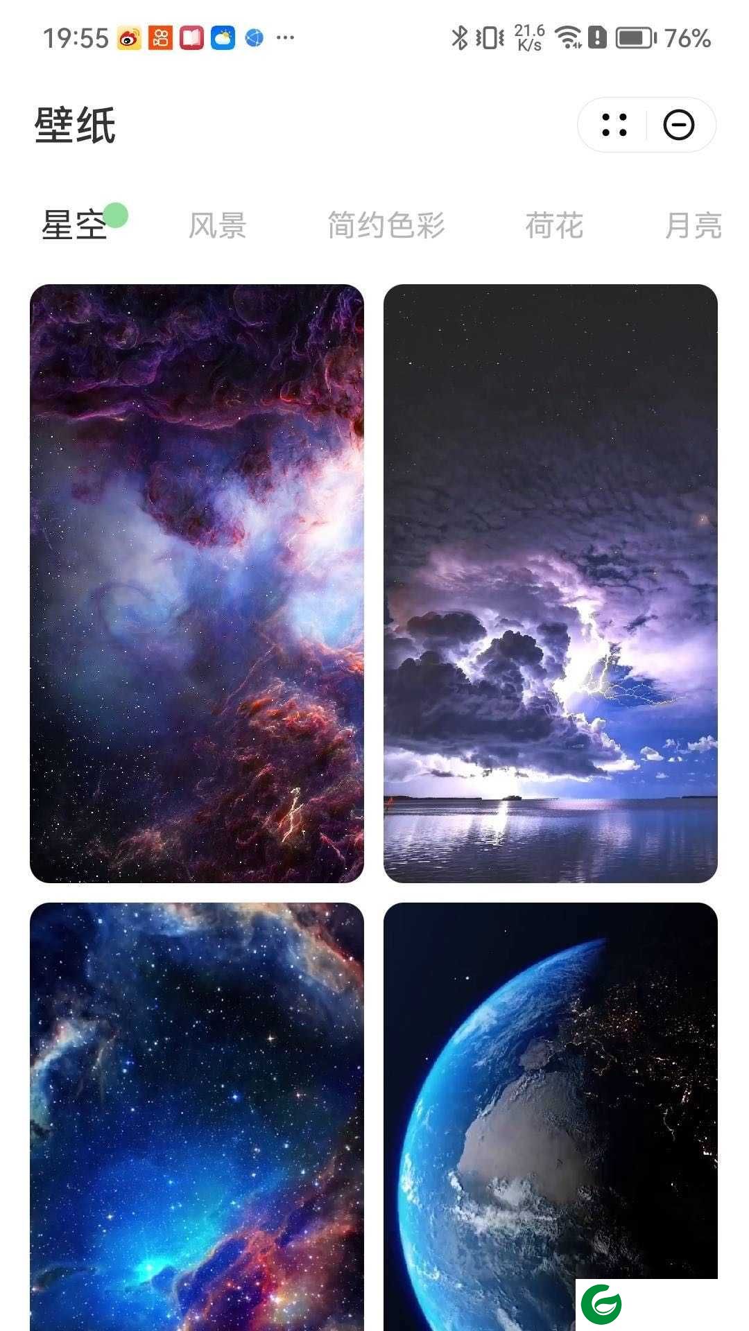 椰蓉壁纸下载app_椰蓉壁纸免费版下载