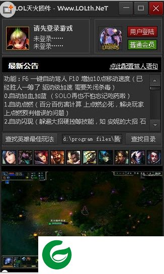 lol天火插件下载-lol天火多功能辅助插件下载v3.1.3.8 绿色版